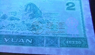 90年2元纸币价格18万 90年2元纸币价格