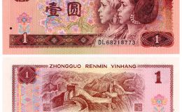 1990年1元纸币价格 90年1元值多少钱