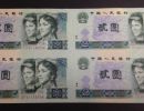 80版2元四连体钞价格