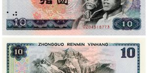 1980年10元价格多少钱