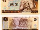 四版币5元刀货最新价格 1980年5元值多少钱