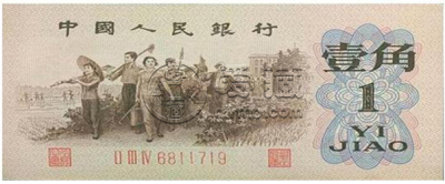 背绿水印壹角最新价格