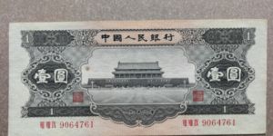黑1元多少钱 1956年黑一元值多少钱