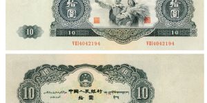 1953年10元大黑值多少钱