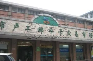 上海卢工邮币卡市场 钱币交易中心