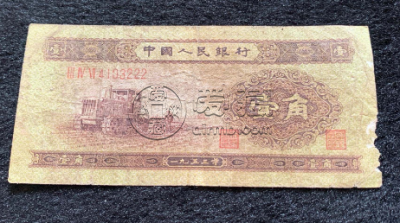 第二套人民币1角价格表 二版币1角价格