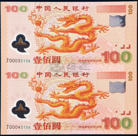 双龙钞纪念钞最新价格 双龙钞值多少钱