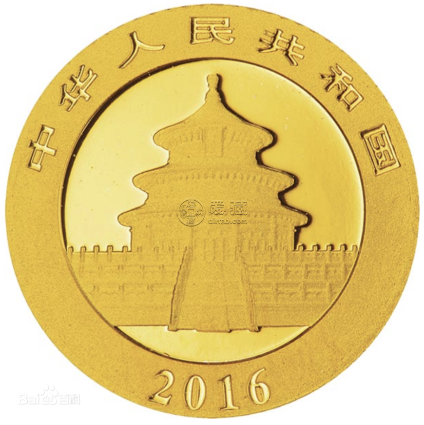 2016年熊猫金币现在市场价 2016年熊猫金币价格
