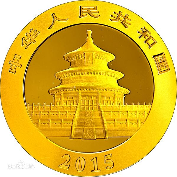 2015熊猫金币整套回收价目表 2015熊猫金币多少钱