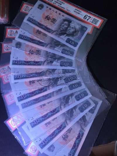 8010纸币价格 四版币8010最新行情