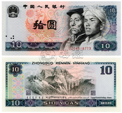 8010纸币价格 四版币8010最新行情
