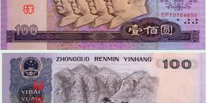 80100纸币最新价格 80100市场行情