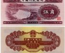 第二套人民币5角值多少钱 1953年5角纸币价格