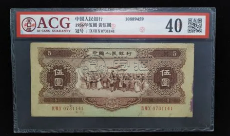 黄五元纸币最近价格 黄五元值多少钱