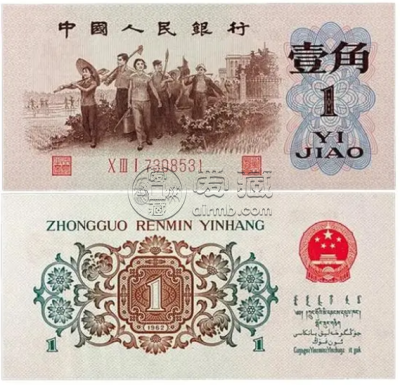 背水一角图片及价格 1962年1角值多少钱