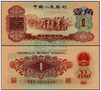 1960年1角钱币回收价格 枣红一角的价格行情