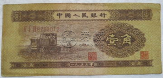 1953年1角纸币最新价格 1953年1角钱币市场价格