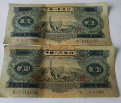 1953年2元钱币现在价格值多少钱 1953年2元钱回收价格
