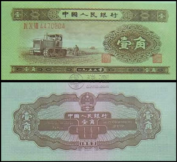 1953年1角人民币回收价格 1953年1角图片