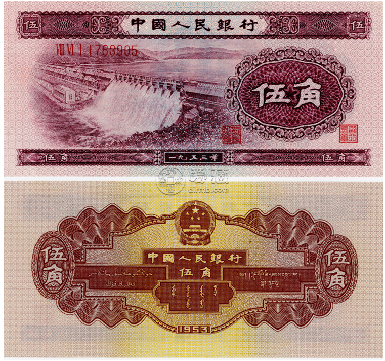 1953年5角人民币回收价格 1953年5角图片