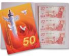建国50周年3连体纪念钞 50元建国连体纪念钞值多少钱