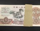 1960年5元钱单张回收价格 1960年5元收藏价值