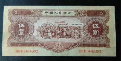 1956年5元纸币回收价格表 1956年5元纸币值多少
