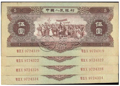 1956年5元纸币值多少价格 1956年5元纸币价格图片