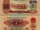 枣红一角纸币现在价格表 枣红一角纸币值多少钱
