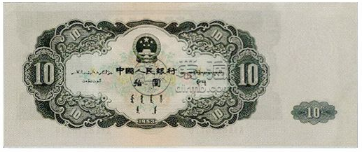第二套人民币10元值多少钱 1953年10元最新价格