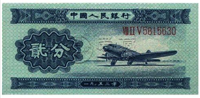 分币回收价格表2023年 分币最新价格