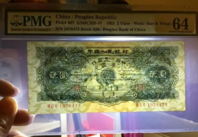 第二套人民币2元值多少钱 第二套人民币2元最新价格