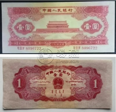 1953年1元纸币值多少钱  1953年1元纸币现值价格