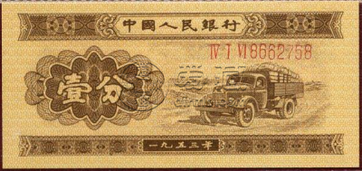 分币回收价格表2023年 分币最新价格