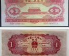 1953年1元纸币值多少钱  1953年1元纸币现值价格