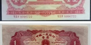 1953年1元纸币值多少钱  1953年1元纸币现值价格