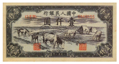 第一版钱币现在价格值多少钱 第一版钱币回收价格