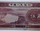 1953年5角纸币值多少钱  1953年5角纸币市场价格
