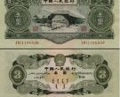 1953年3元纸币值多少钱  53年3元纸币井冈山价值