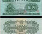1953年2角纸币值多少钱  1953年2角纸币市场价格