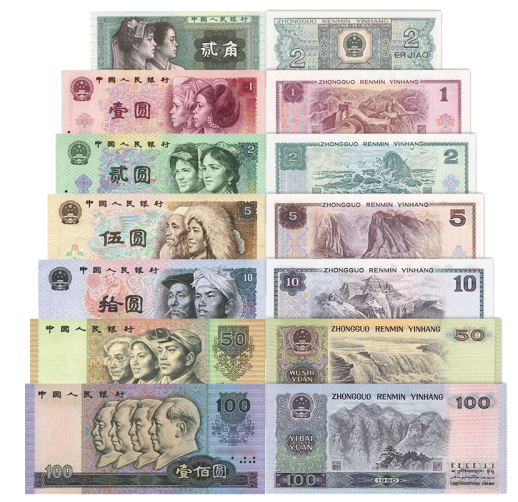 第四套纸币现在价格值多少钱 第四套纸币最新价格表