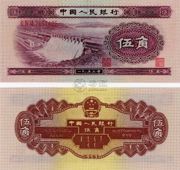 1953年5角纸币值多少钱  1953年5角纸币市场价格