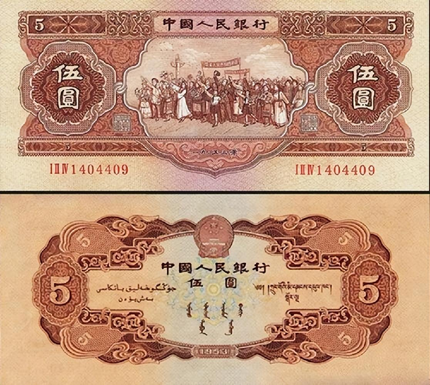 1953年5元纸币值多少钱 1953年5元纸币市面价值