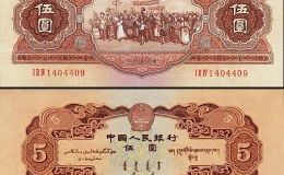 1953年5元纸币值多少钱 1953年5元纸币市面价值