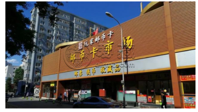北京马甸钱币收购价格 马甸钱币回收价格