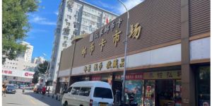北京回收钱币联系方式 北京回收钱币联系方式电话