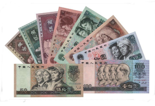 第四版人民币现在价格值多少钱 第四版人民币现在收藏价值