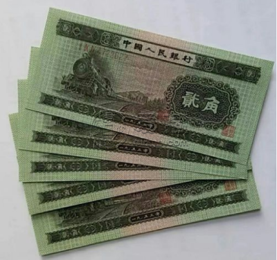 1953年2角纸币价格 1953年2角纸币值多少钱