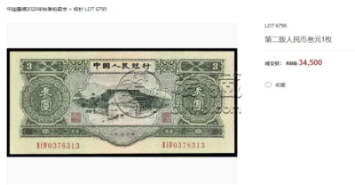 第二版纸币多少钱一张 第二版纸币现在价格值多少钱