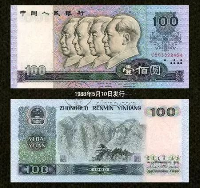 第四版纸币现在价格值多少钱 第四版纸币现在最新价格表